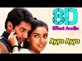 Ayyo Ayyo -M.Kumaran Son Of Mahalakshmi.. 8D Effect Audio song (USE IN 🎧HEADPHONE)  like and share