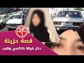 حكاية مؤلمة دخل فيا طاكسي بيض وهرب ومني مشيت السبيطار جراو عليا 