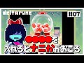 【デルタルーン】　ガチャマシーンに〇〇〇〇を入れると何かが起きるらしいのでやってみた　#07【ゆっくり実況】【ぽんこつちゃんねる】