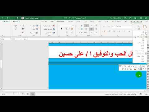 فيديو: لماذا يظهر الإخفاء باللون الرمادي في Excel؟