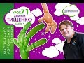 Искусство Аэродизайна. Урок №71. В гостях Дмитрий Тищенко (часть 1)