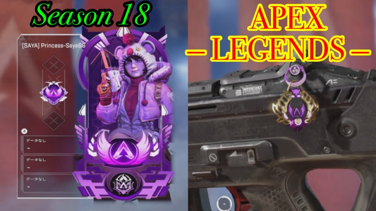 【Apex Legends】Season18 Master Solo Ranked Rewards - (badge•banner frame•GunCharm)