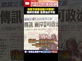 軍購與台灣防務