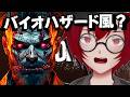 「ロシア睡眠実験」モチーフ？いろいろと不安なバイオ◯ザード風ホラーゲームやるよ！ (Death Below) [JACK(将軍)/Vtuber]