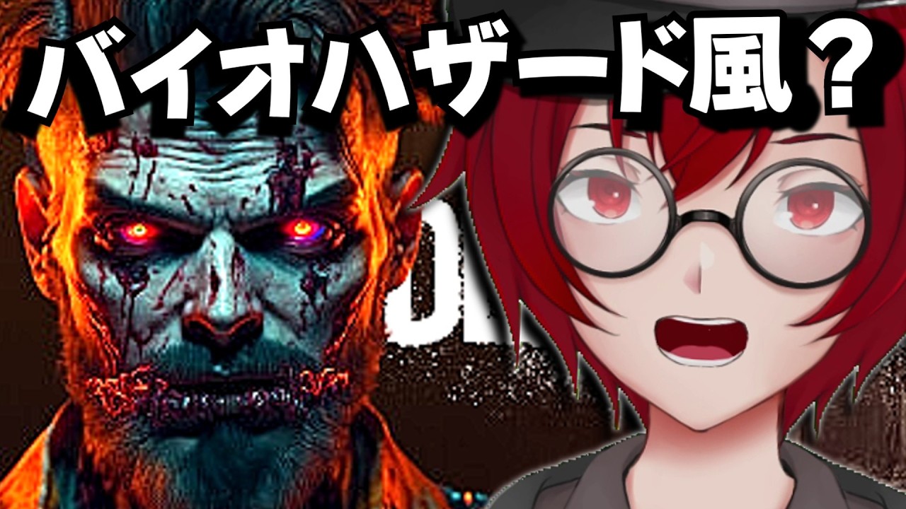 「ロシア睡眠実験」モチーフ？いろいろと不安なバイオ◯ザード風ホラーゲームやるよ！ (Death Below) [JACK(将軍)/Vtuber]