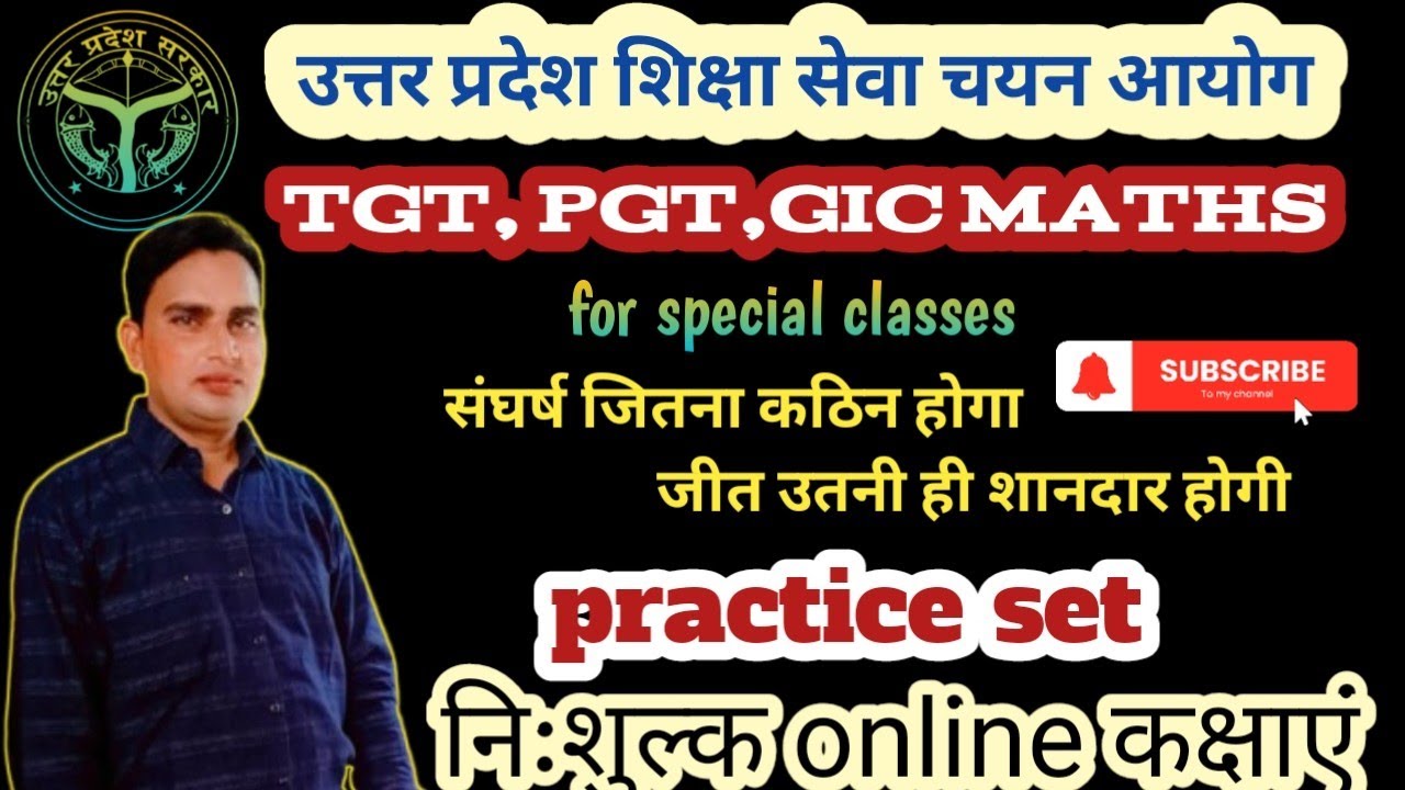 TGT PGT MATHS SHORT TRICKS|| TGT PGT MATHS CLASSES - YouTube