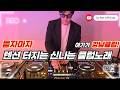 2025 EDM MIXSET 듣자마자 여기가 강남클럽 텐션 터지는 신나는 클럽노래 헌팅포차 EDM 헬스노래 클럽노래