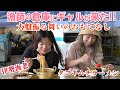 【ごち網】漁のあと、捕れたての魚で海鮮ラーメンを作っていたらギャルが突然訪問!!!