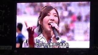 20160813 ヴィッセル神戸vsFC東京 「神戸、ヴィッセル音頭」