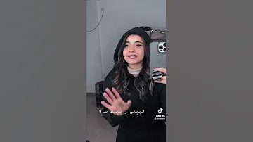 Janameer جنى تغني منك ولا مني مباقيش هاممني بصوتها 