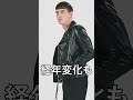 初心者におすすめのライダースブランド5選。 #ライダース #革ジャン #shorts