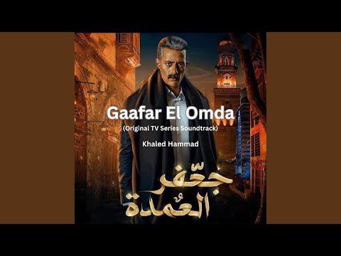 Gaafar El Omda Theme 6 Vol 1 