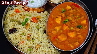 ஒருமுறை lunchக்கு இத செய்ங்க கொஞ்சம் கூட மிஞ்சாது| thengai paal sadam in tamil | potato peas gravy