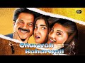 Gharwali Baharwali 1998     Anil Kapoor    Raveena Tandon    Rambha