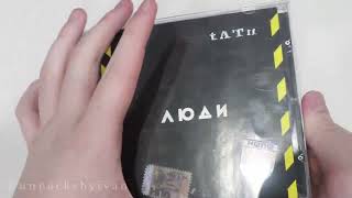 T.a.t.u. - Люди Инвалиды Cd Unboxing