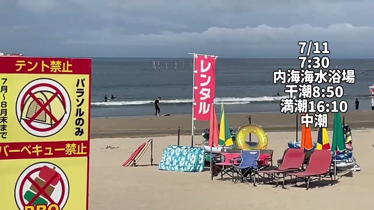 海碧 30日まで 7/11 7:30 Utsumi Beach [Kinoko-kai Surf Report] 2026 - YouTube