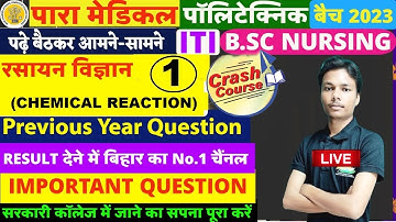 Bihar Polytechnic Exam chemistry #|CHEMICAL REACTION CLASS-1  dcece Important Question 2023