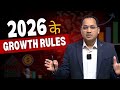 How to Grow in 2026 ? | Career, Money &amp; Mindset | By Pankaj Sir