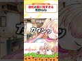 ねねねねねね寝てる訳ないジャン!! #vtuber #桃鈴ねね #ホロライブ