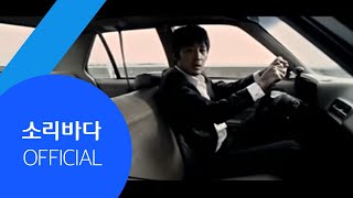 [M/V] 빅마마 (Big Mama) - 배반 (Betrayal)