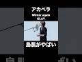 アカペラのGLAY/Winter,againに鳥肌がやばい...!!【THE FIRST TAKE】