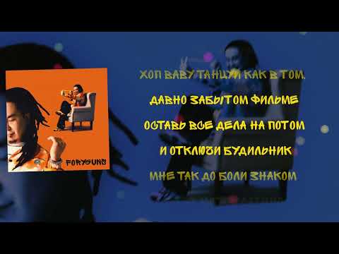 ForyGunz - В Магазине (Lyric Video)