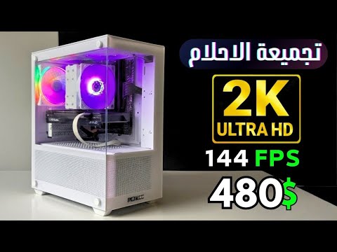ارخص وأقوه تجميعة 2 ب 480 تقفيل ملفات