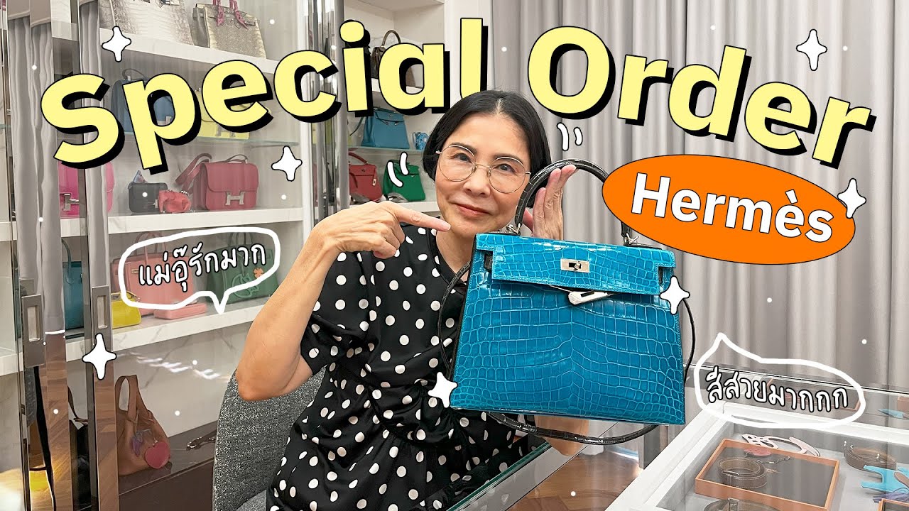 แม่อุ๊พาซ่า EP. 05 Hermes Special Order ยากมั้ยกว่าจะได้มา? l PAPUEAN SKULTHAI