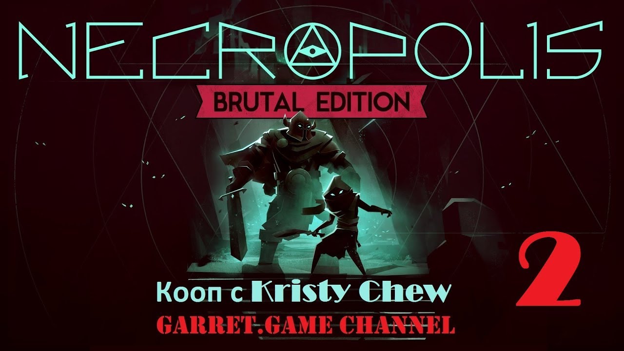 NECROPOLIS - BRUTAL EDITION.2 серия.Громила из Ботар.Кооп с Chew.