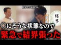 結界士に柳生の家を診てもらったら、とんでもない状態だった