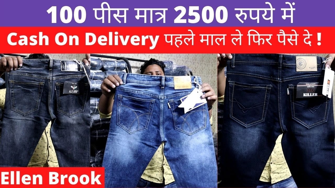 Jeans wholesale market in Delhi Jeans factory in Delhi Tank Road