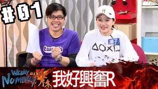 拜五趴厚系(魯比葉子RB偷米)20180126 1 我很興奮你知道嗎