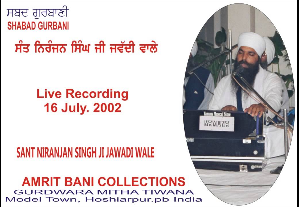 Mera Shaho Jaage Haun Nis Bhar Sovaan By Sant Niranjan Singh Ji Jawadi Wale