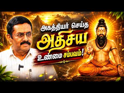 The miraculous true incident done by Agasthiyar!...