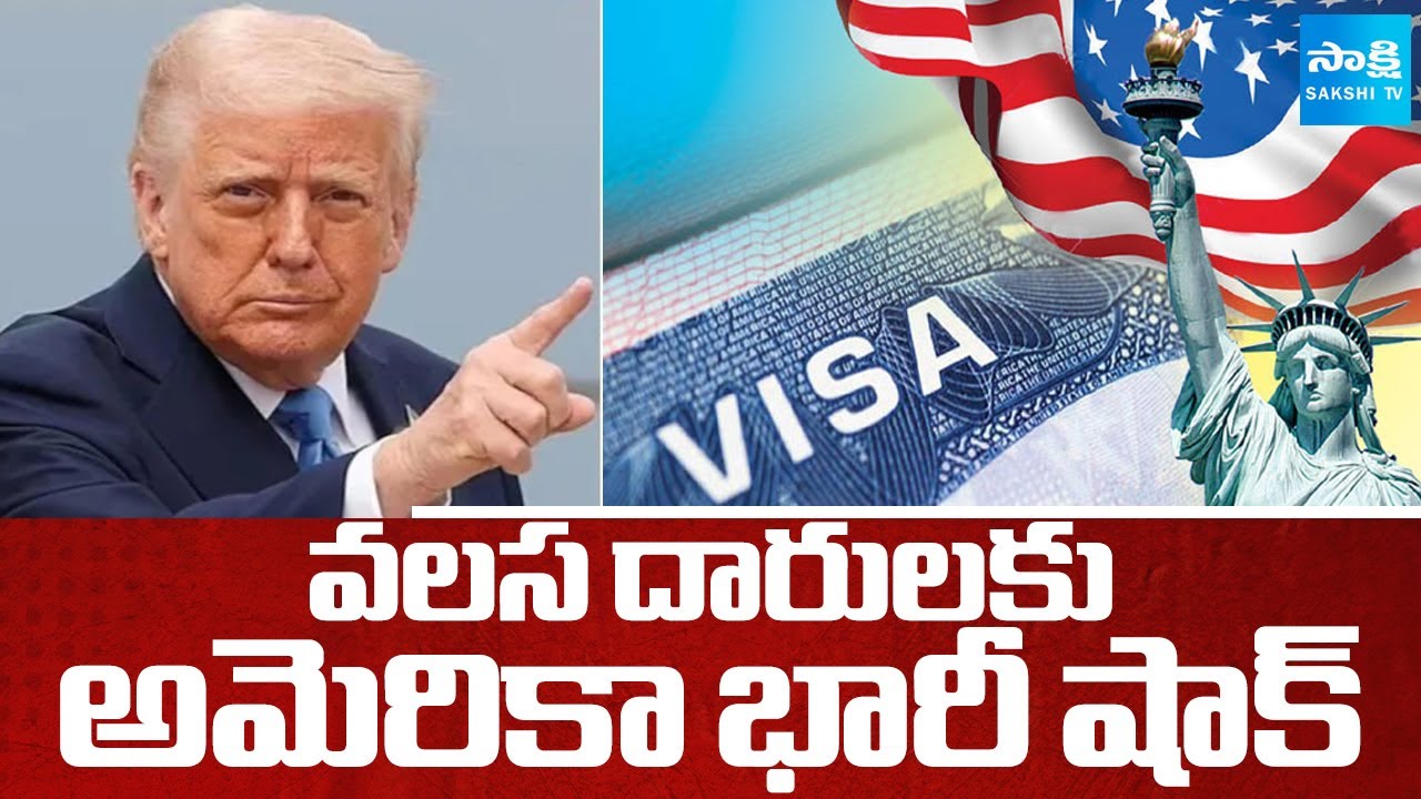 US Govt Key Decision on Immigrants | USA Immigration New Rules | America Telugu News | Donald Trump