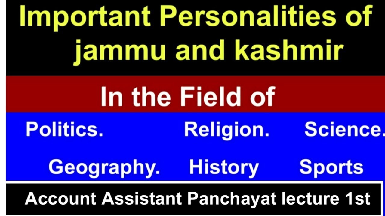 Famous personalities of jammu and kashmir famous personalities