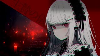 「 　生贄の儀　 」/ feat.可不（kafu）