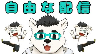 【自由枠】いろいろやるかも？