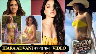 Kiara Advani क व वल Hot सन ज सबस जयद दख गय Vicky Kaushal Romantic Scenes