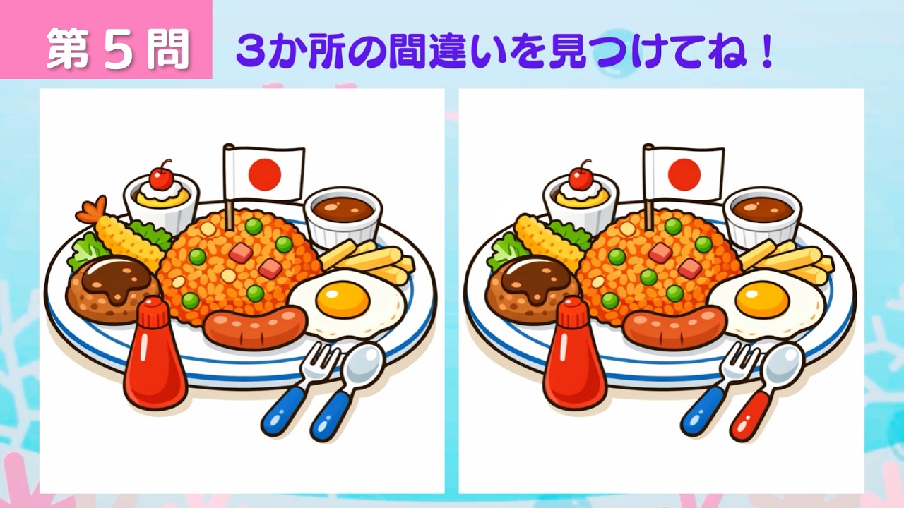 【間違い探しクイズ】60代70代の認知症予防に！高齢者向け脳トレ【集中力アップ！】Cozy Spot the Difference