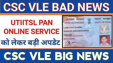 CSC UTI Pan Big Update | UTI को लेकर हुआ बड़ा अपडेट | csc uti pan problem solution