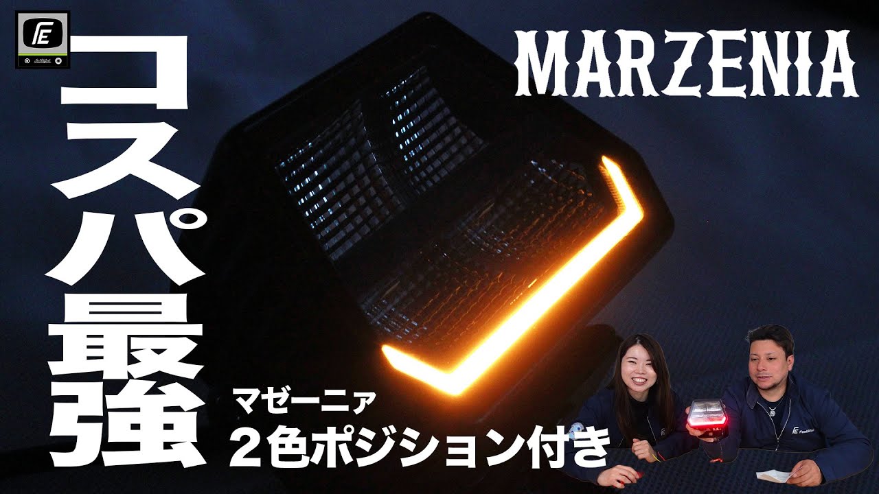 MARZENIA ワークライト (レッド/アンバー ポジション付)｜【トラック