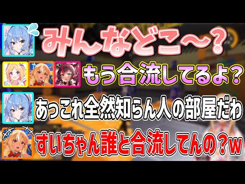 みんなで集まる時に一人だけ知らん人の部屋に行ってしまうすいちゃん【不知火フレア/星街すいせい/アキ・ローゼンタール/IRyS/ホロライブ切り抜き】