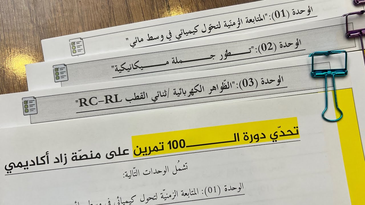 لتنظم أفكارك 🚨