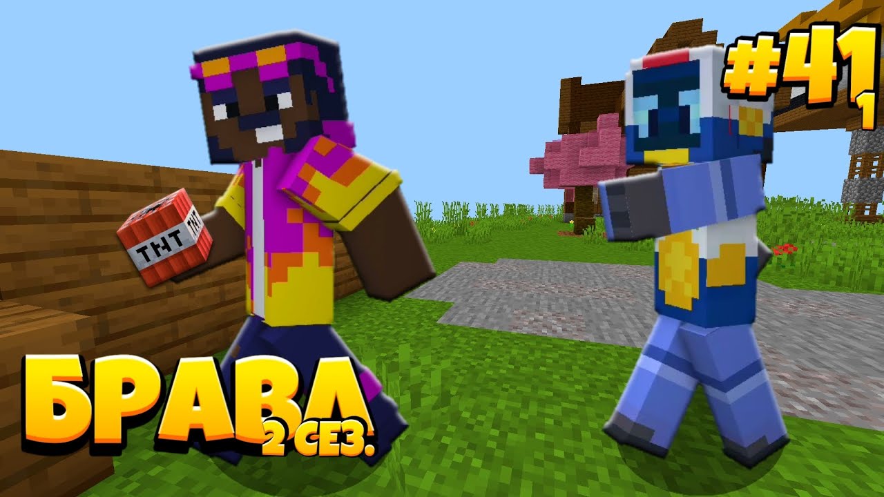 ПОГОНЯ ЗА СТРИТРЕЙСЕРОМ! Ему не уйти! | БРАВЛ ТАУН В МАЙНКРАФТЕ #41 [1 ...