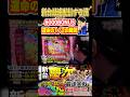 e花の慶次〜黄金の一撃 最速実戦 6000BONUS獲れるか?【実戦動画配信中!是非ご覧下さい!】 #パチンコ #花の慶次