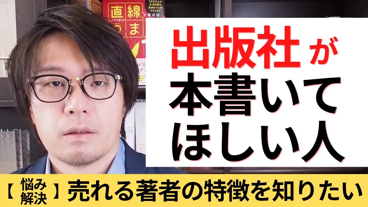 ヒット作が無いのに生き残る！「本を書くのに向いている人」の特徴