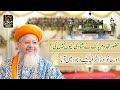 Mak.oom e paak ne shadi kyu nahi ki aur khanwada e ashrafiya kse vajud me aaya huzur rais e millat