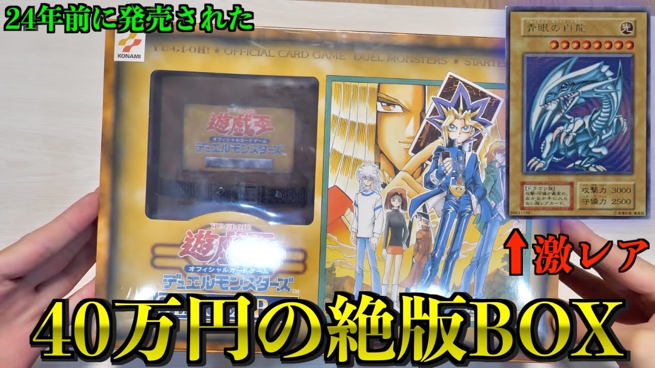 【遊戯王】過去一綺麗なブルーアイズがでた！！！？