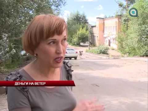 Деньги на ветер